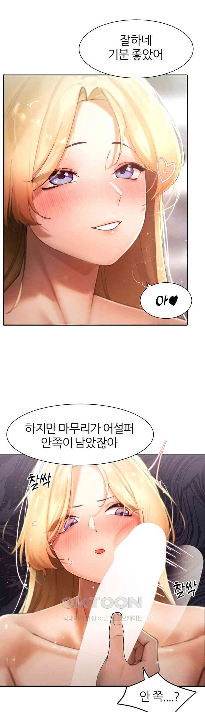 The Protagonist Gets Stronger When He Fucks the Female Hunter Raw Chapter 17 image 0