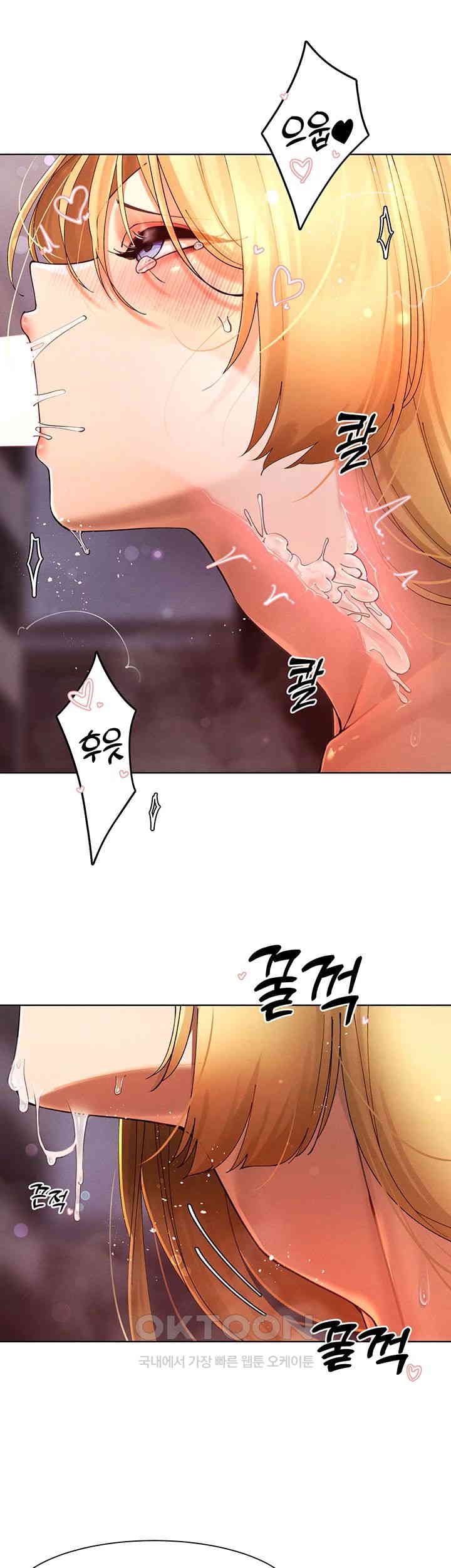 The Protagonist Gets Stronger When He Fucks the Female Hunter Raw Chapter 17 image 12