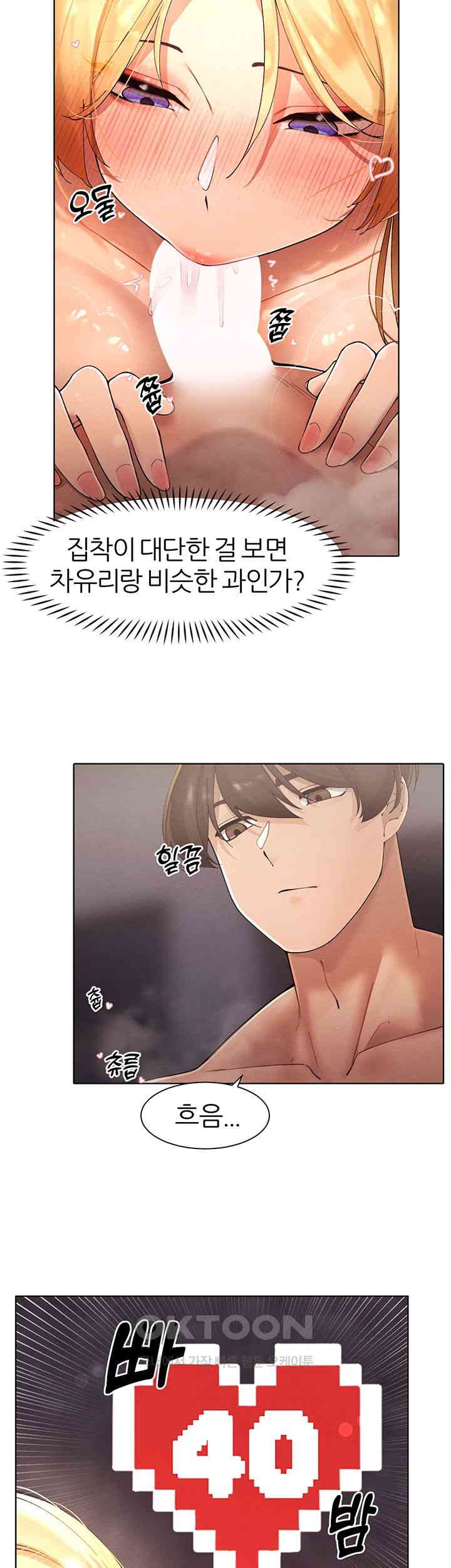 The Protagonist Gets Stronger When He Fucks the Female Hunter Raw Chapter 17 image 17