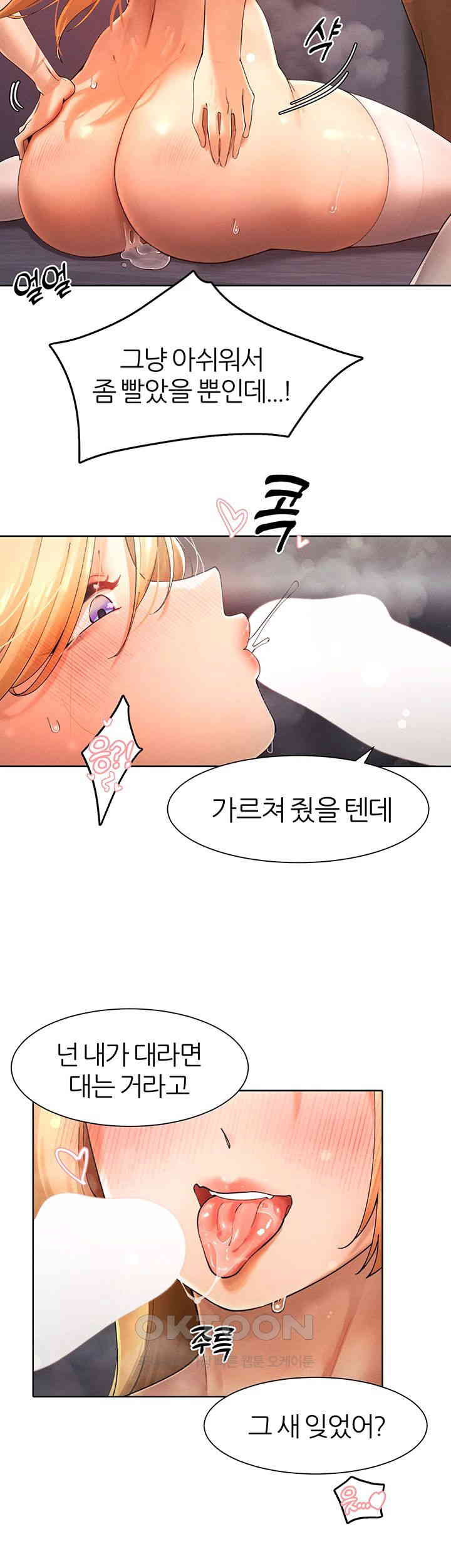 The Protagonist Gets Stronger When He Fucks the Female Hunter Raw Chapter 17 image 21