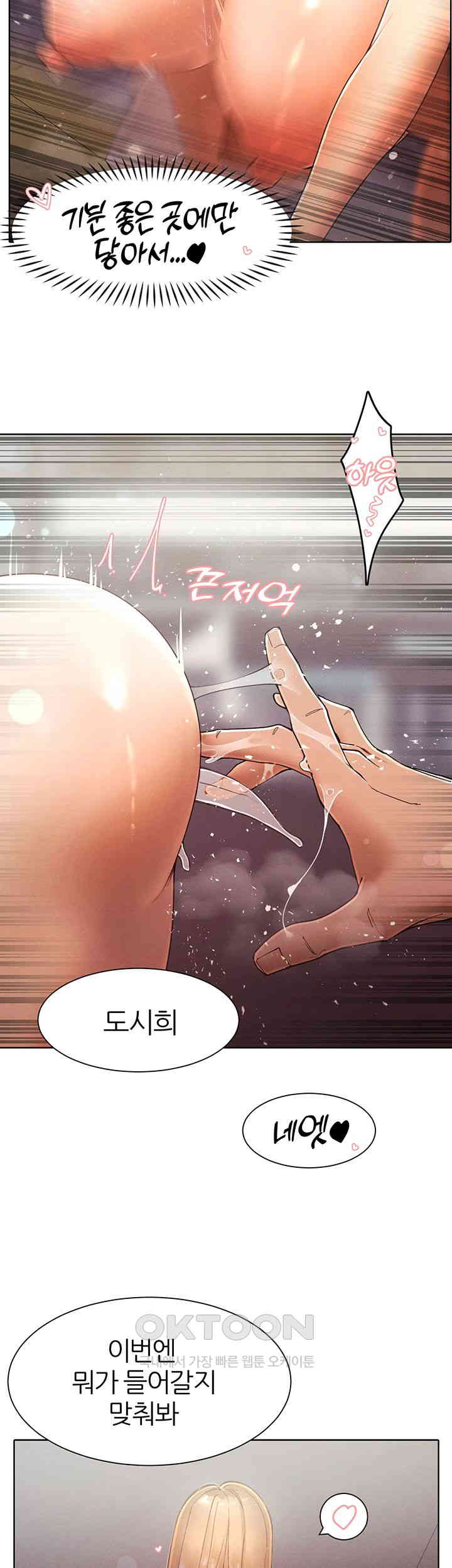 The Protagonist Gets Stronger When He Fucks the Female Hunter Raw Chapter 17 image 28
