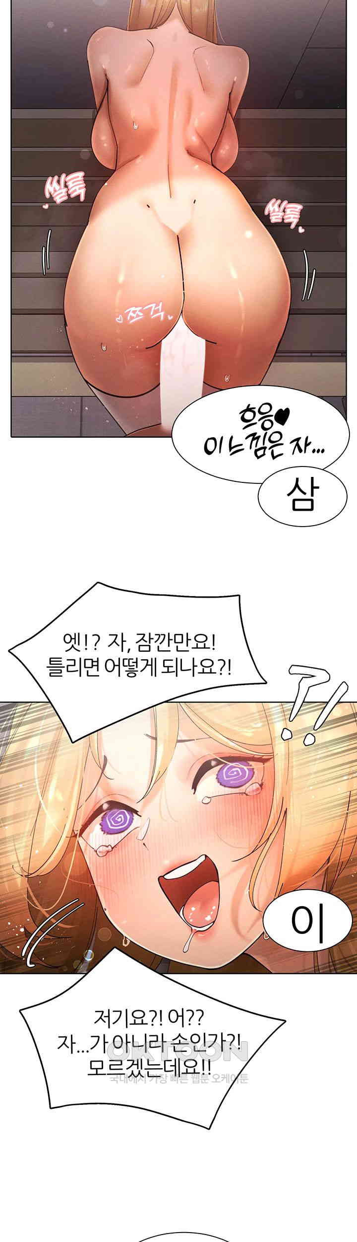 The Protagonist Gets Stronger When He Fucks the Female Hunter Raw Chapter 17 image 29
