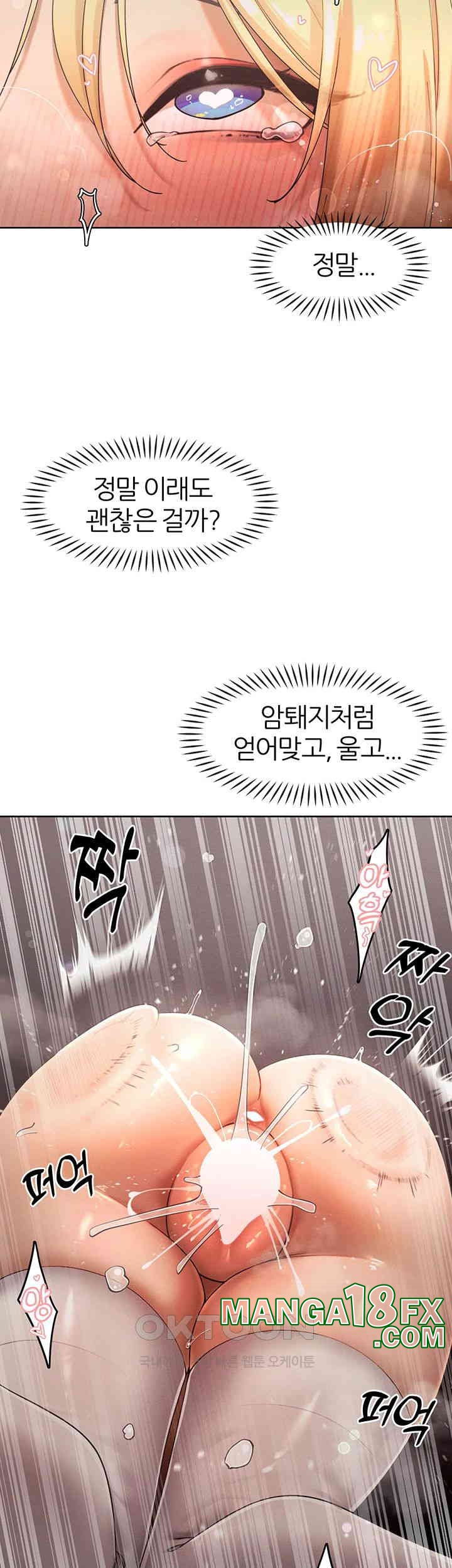 The Protagonist Gets Stronger When He Fucks the Female Hunter Raw Chapter 17 image 33