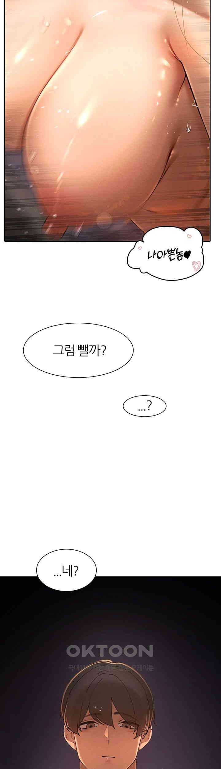 The Protagonist Gets Stronger When He Fucks the Female Hunter Raw Chapter 17 image 36