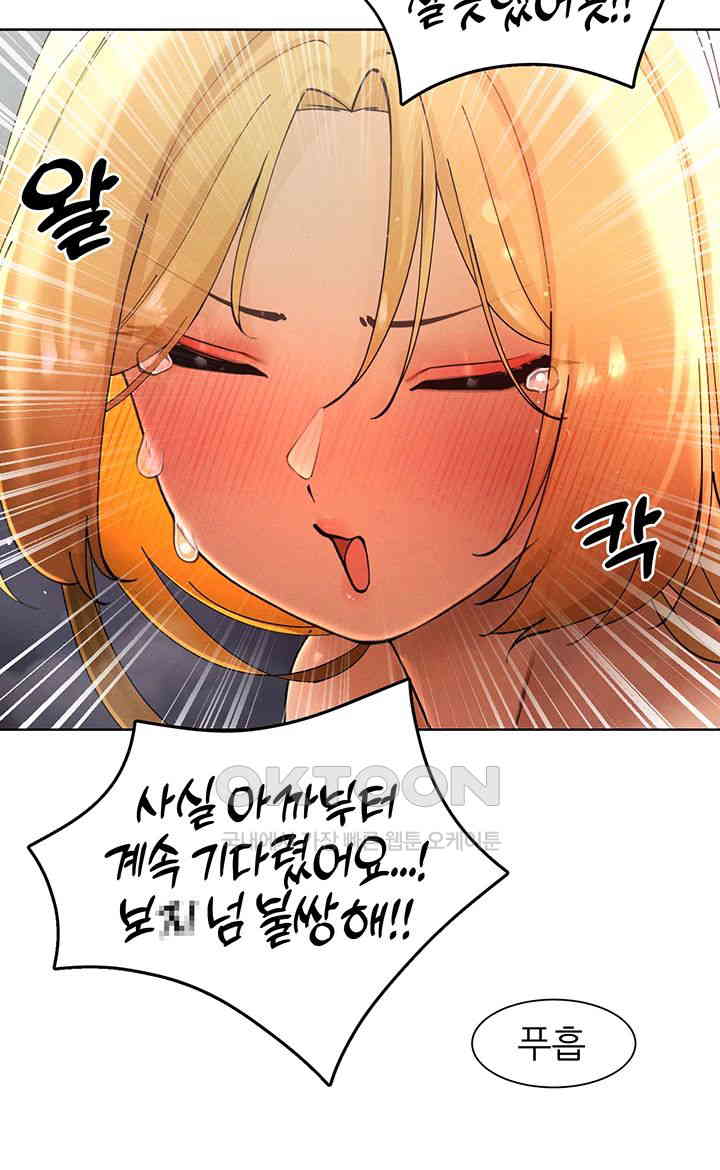 The Protagonist Gets Stronger When He Fucks the Female Hunter Raw Chapter 17 image 38