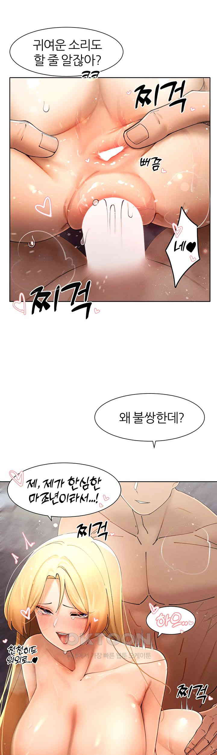 The Protagonist Gets Stronger When He Fucks the Female Hunter Raw Chapter 17 image 39
