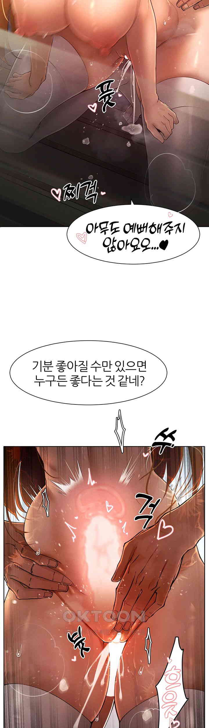 The Protagonist Gets Stronger When He Fucks the Female Hunter Raw Chapter 17 image 40