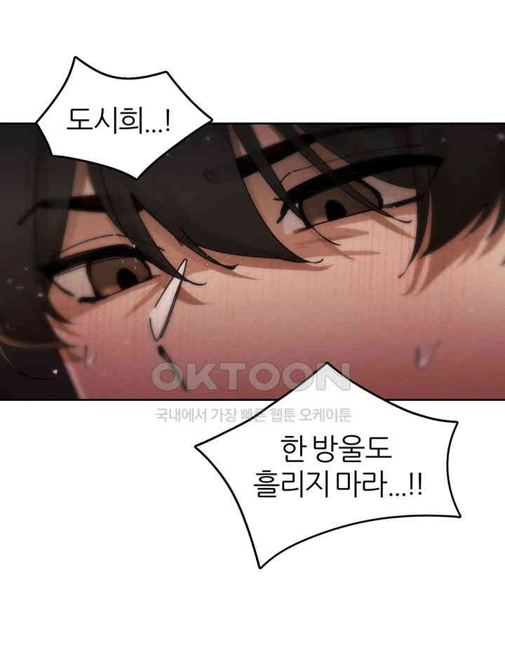 The Protagonist Gets Stronger When He Fucks the Female Hunter Raw Chapter 17 image 45