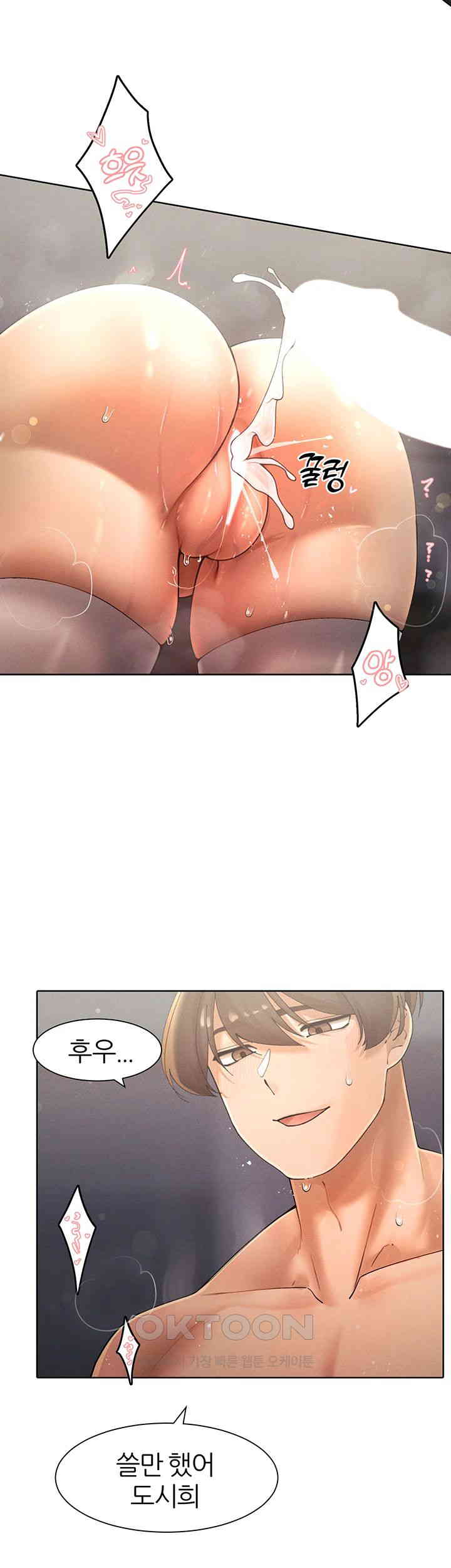 The Protagonist Gets Stronger When He Fucks the Female Hunter Raw Chapter 17 image 47