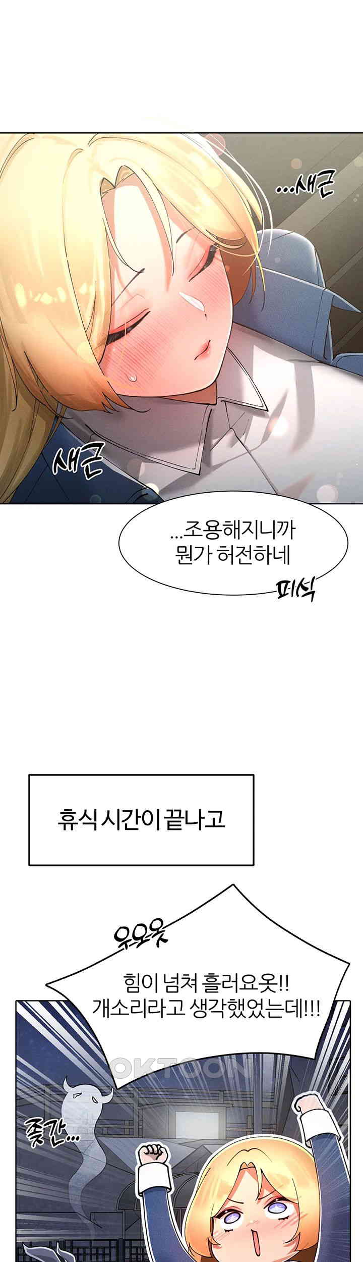 The Protagonist Gets Stronger When He Fucks the Female Hunter Raw Chapter 17 image 57