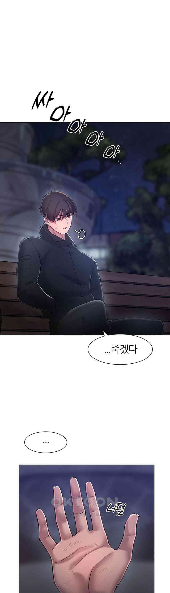 The Protagonist Gets Stronger When He Fucks the Female Hunter Raw Chapter 17 image 62