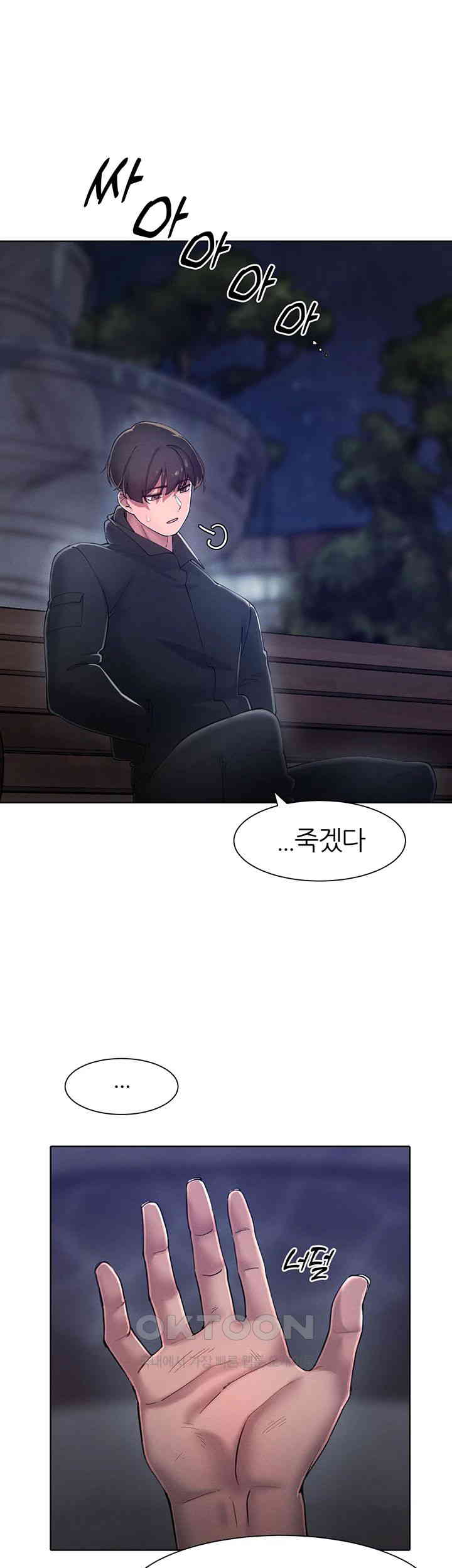 The Protagonist Gets Stronger When He Fucks the Female Hunter Raw Chapter 18 image 0