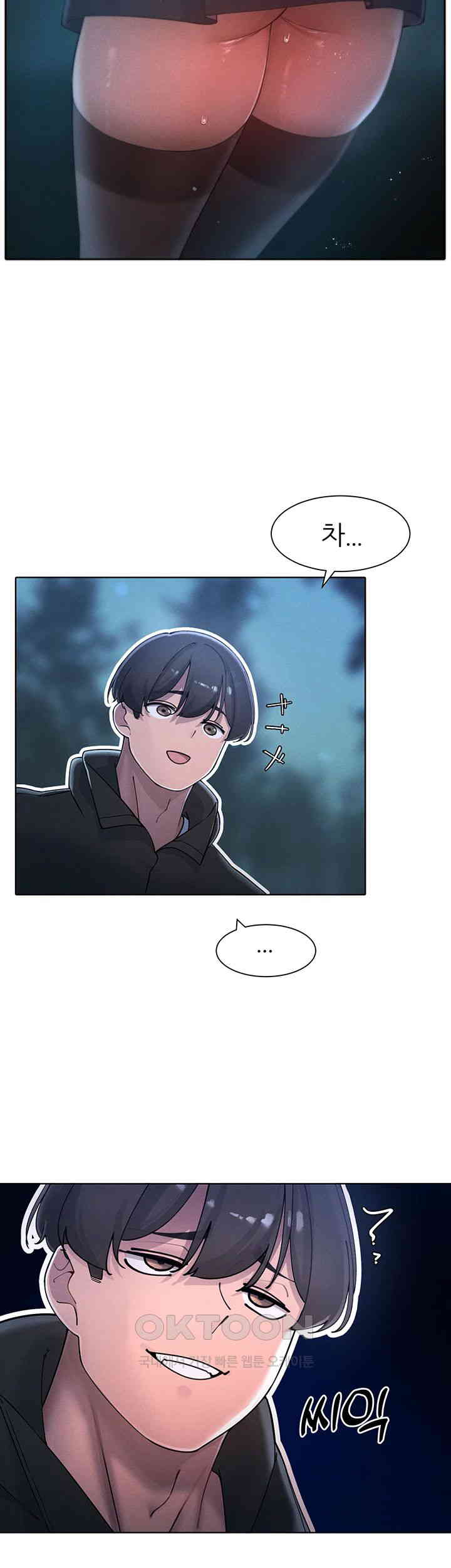 The Protagonist Gets Stronger When He Fucks the Female Hunter Raw Chapter 18 image 9