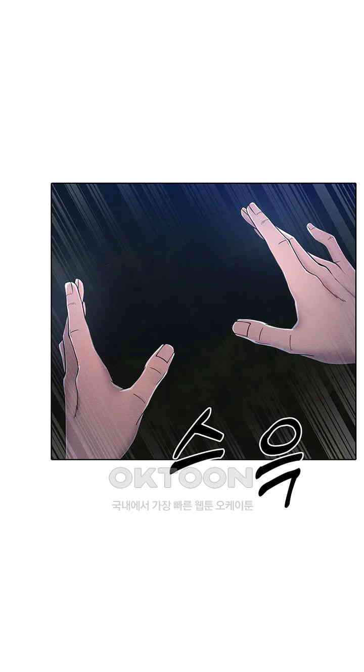 The Protagonist Gets Stronger When He Fucks the Female Hunter Raw Chapter 18 image 10