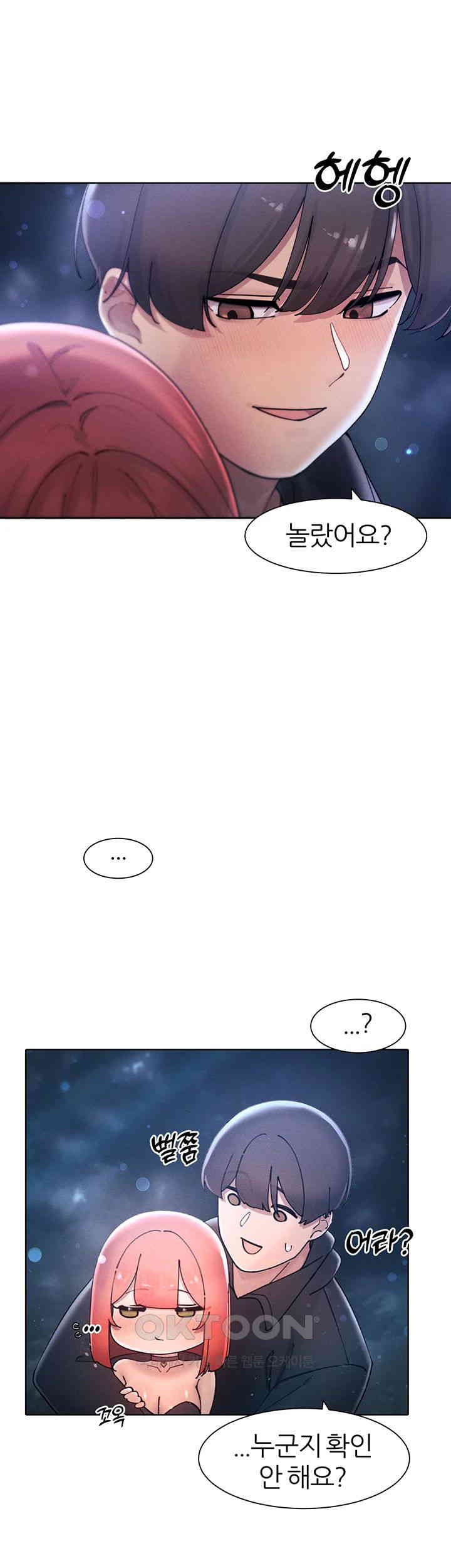 The Protagonist Gets Stronger When He Fucks the Female Hunter Raw Chapter 18 image 12