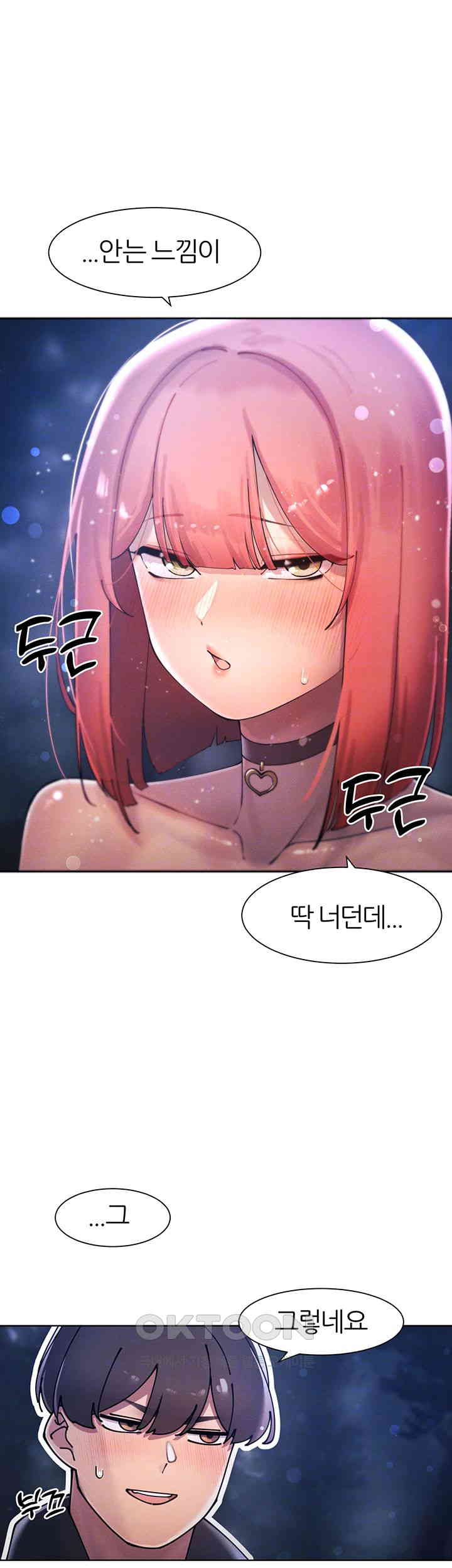 The Protagonist Gets Stronger When He Fucks the Female Hunter Raw Chapter 18 image 13