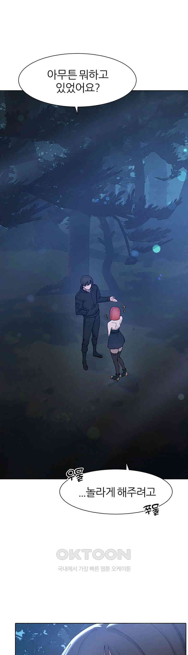 The Protagonist Gets Stronger When He Fucks the Female Hunter Raw Chapter 18 image 15
