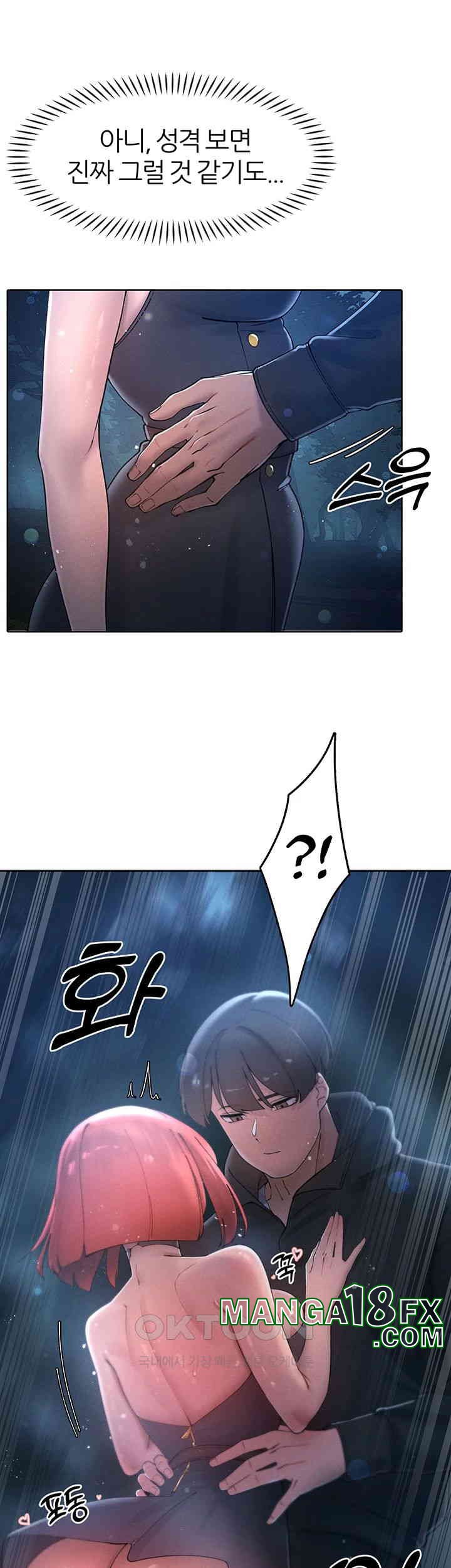 The Protagonist Gets Stronger When He Fucks the Female Hunter Raw Chapter 18 image 18