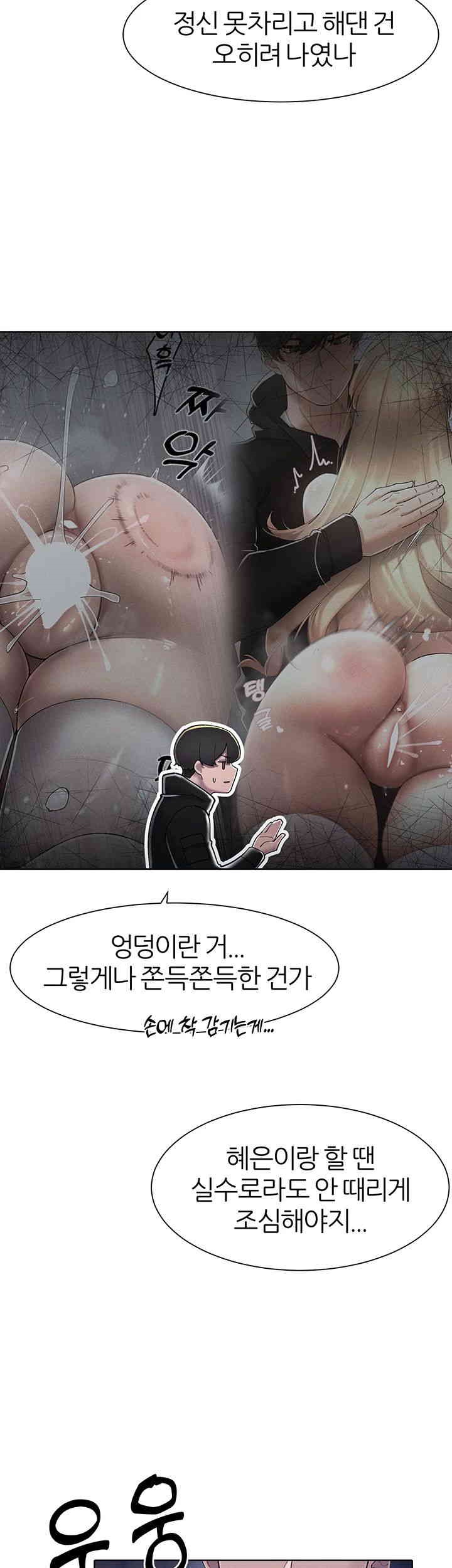 The Protagonist Gets Stronger When He Fucks the Female Hunter Raw Chapter 18 image 1