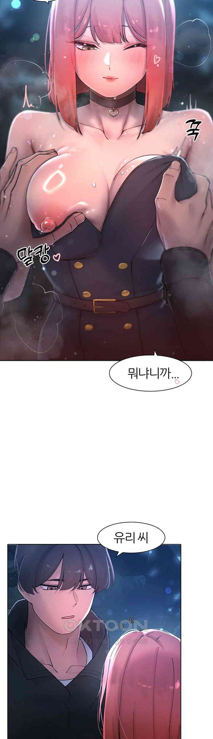 The Protagonist Gets Stronger When He Fucks the Female Hunter Raw Chapter 18 image 20