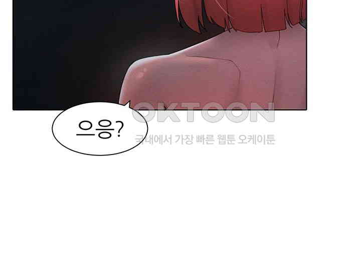 The Protagonist Gets Stronger When He Fucks the Female Hunter Raw Chapter 18 image 21