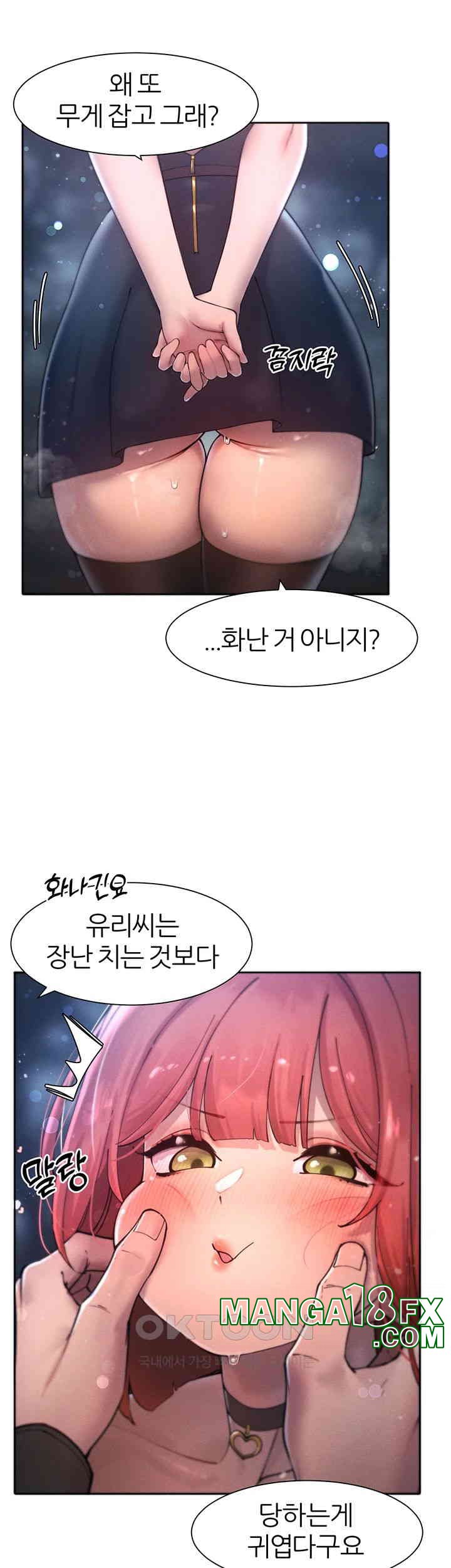 The Protagonist Gets Stronger When He Fucks the Female Hunter Raw Chapter 18 image 22
