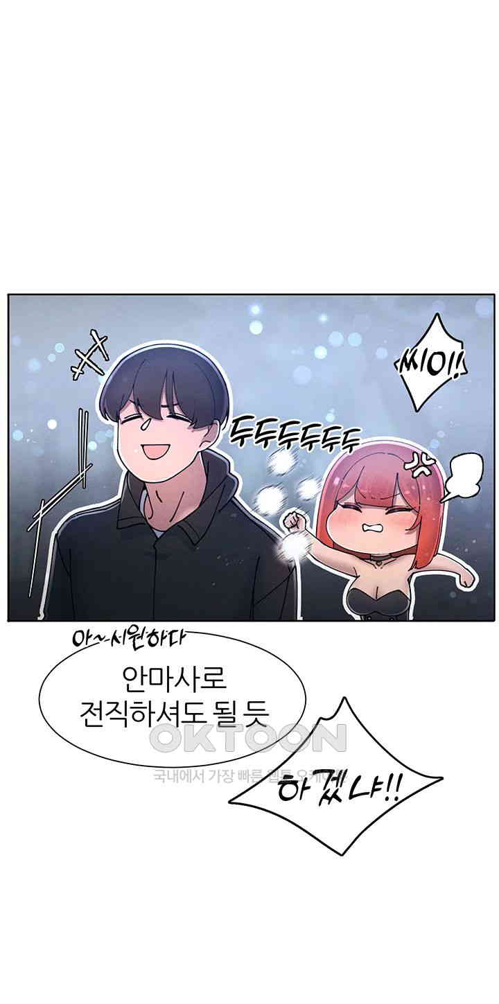 The Protagonist Gets Stronger When He Fucks the Female Hunter Raw Chapter 18 image 24