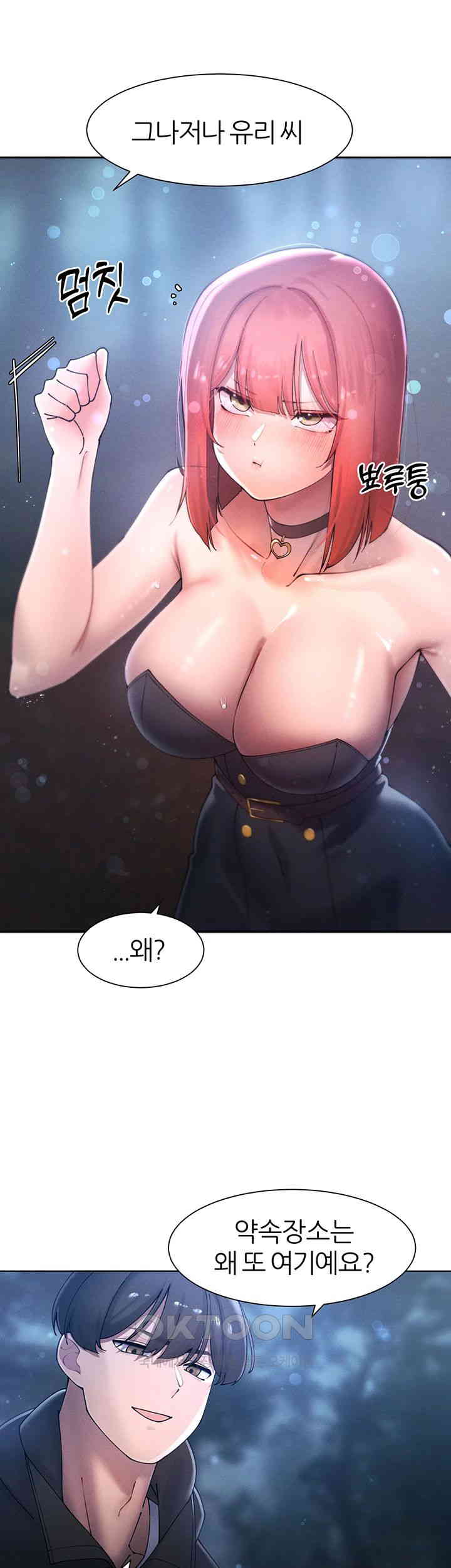 The Protagonist Gets Stronger When He Fucks the Female Hunter Raw Chapter 18 image 25