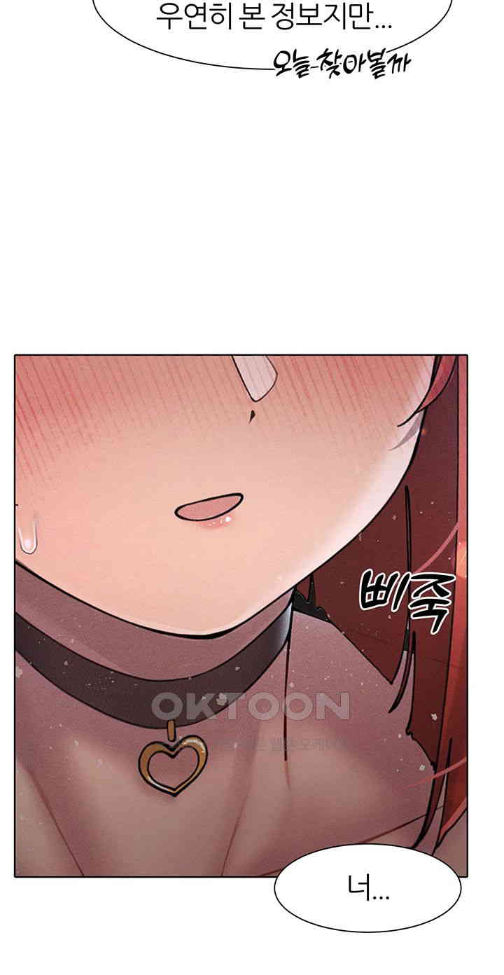 The Protagonist Gets Stronger When He Fucks the Female Hunter Raw Chapter 18 image 30