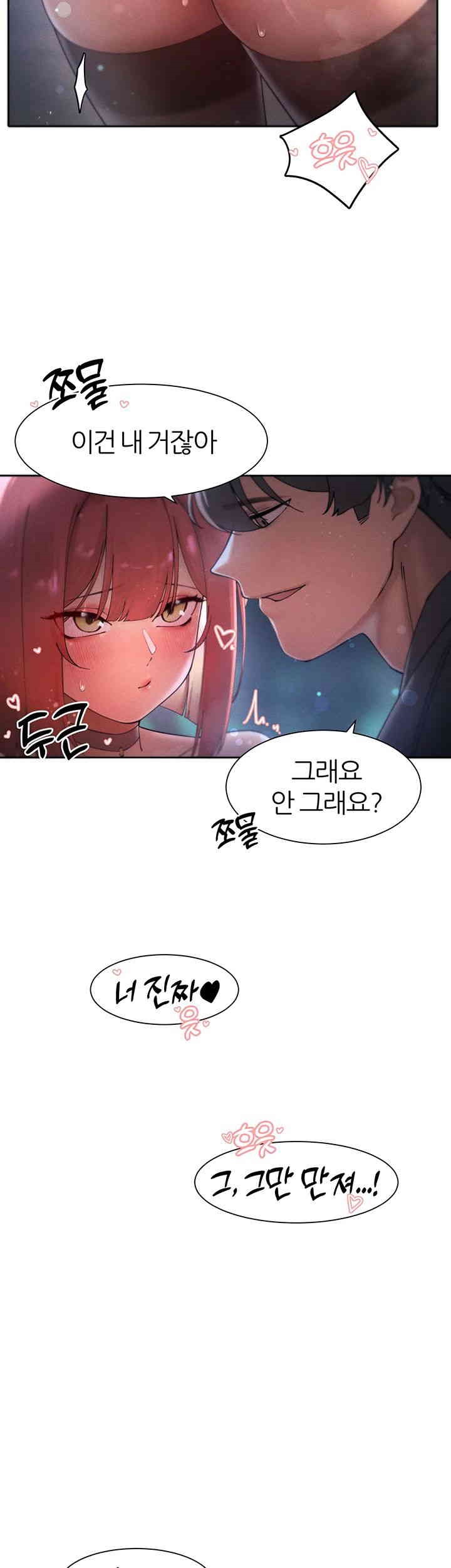 The Protagonist Gets Stronger When He Fucks the Female Hunter Raw Chapter 18 image 33