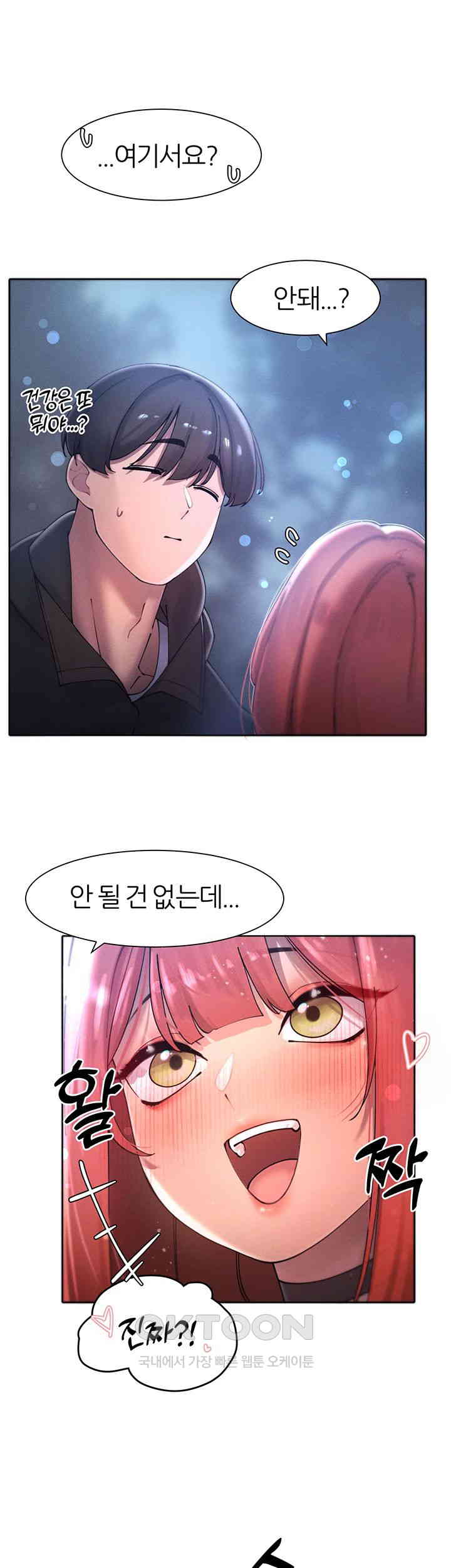 The Protagonist Gets Stronger When He Fucks the Female Hunter Raw Chapter 18 image 36
