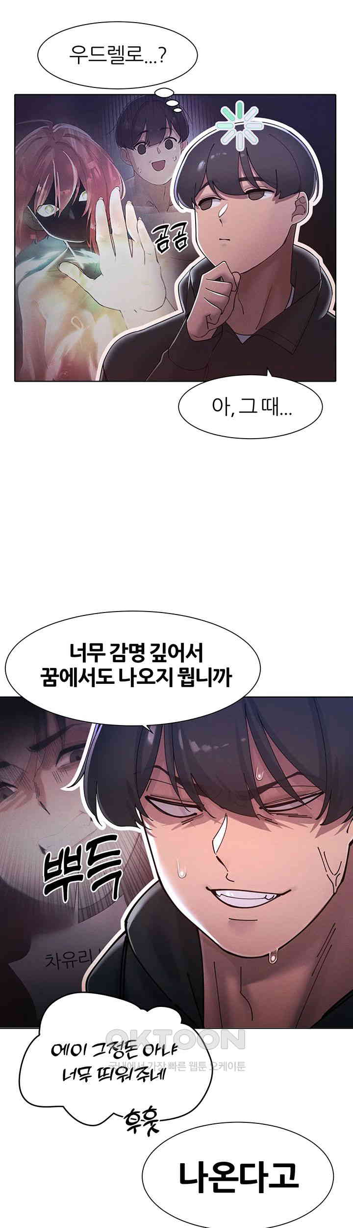 The Protagonist Gets Stronger When He Fucks the Female Hunter Raw Chapter 18 image 43