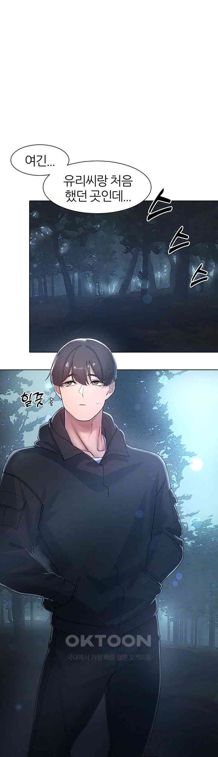 The Protagonist Gets Stronger When He Fucks the Female Hunter Raw Chapter 18 image 5