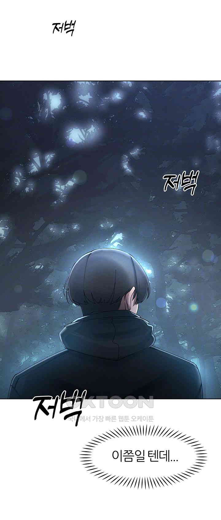 The Protagonist Gets Stronger When He Fucks the Female Hunter Raw Chapter 18 image 7