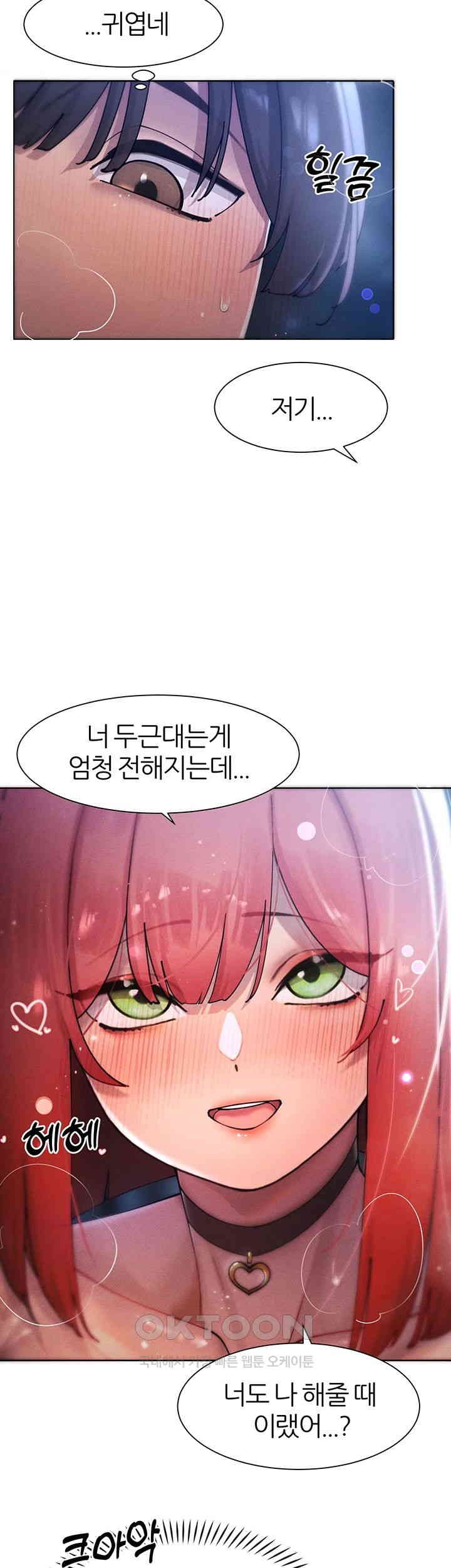 The Protagonist Gets Stronger When He Fucks the Female Hunter Raw Chapter 19 image 9