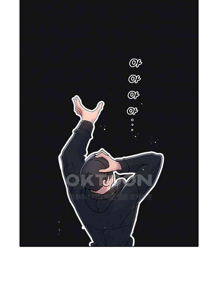 The Protagonist Gets Stronger When He Fucks the Female Hunter Raw Chapter 19 image 11