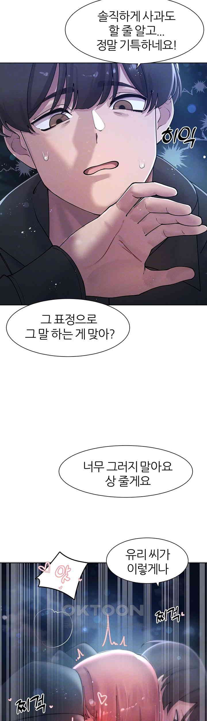 The Protagonist Gets Stronger When He Fucks the Female Hunter Raw Chapter 19 image 13