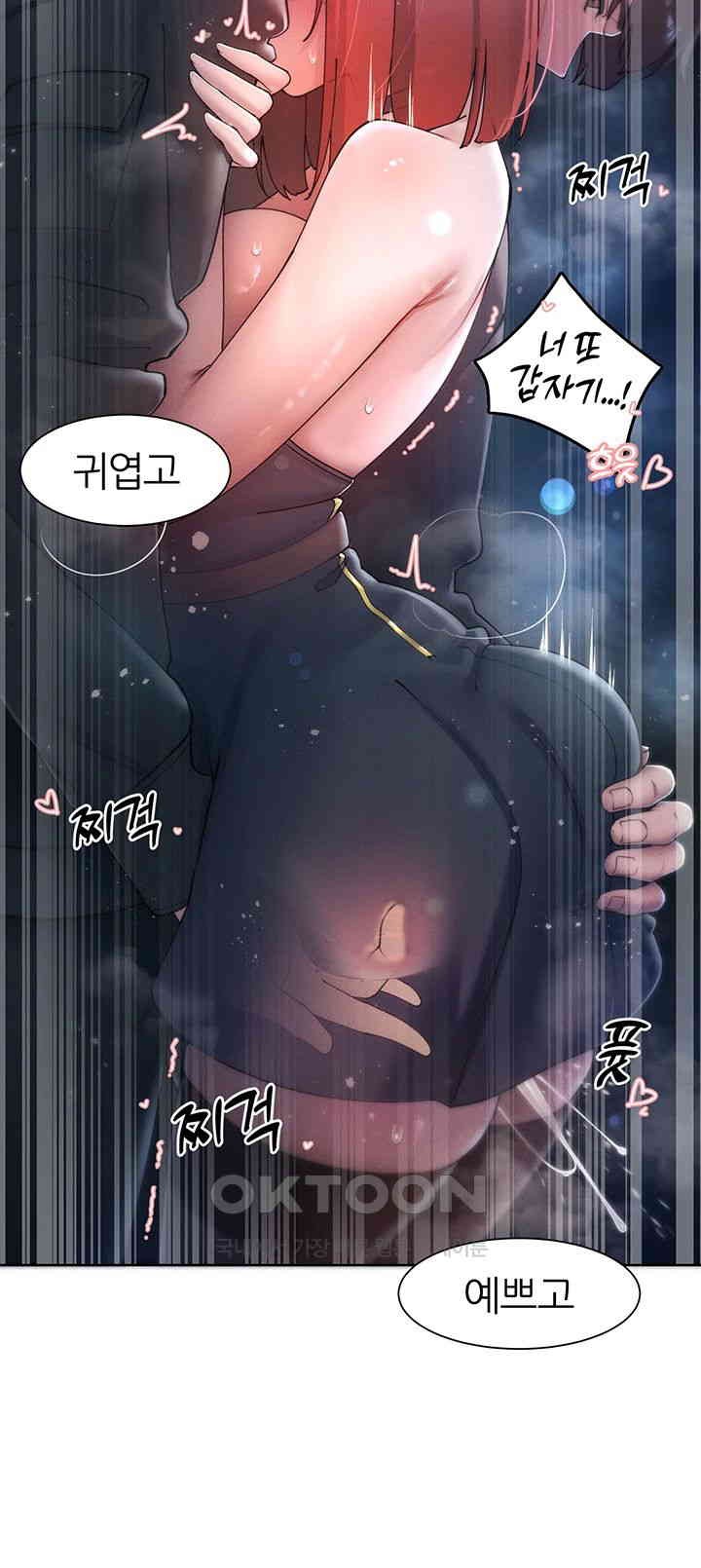 The Protagonist Gets Stronger When He Fucks the Female Hunter Raw Chapter 19 image 14