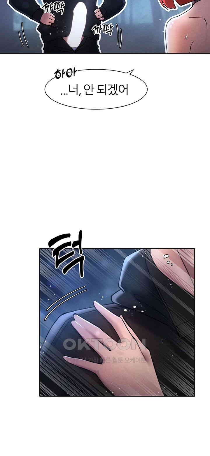 The Protagonist Gets Stronger When He Fucks the Female Hunter Raw Chapter 19 image 17