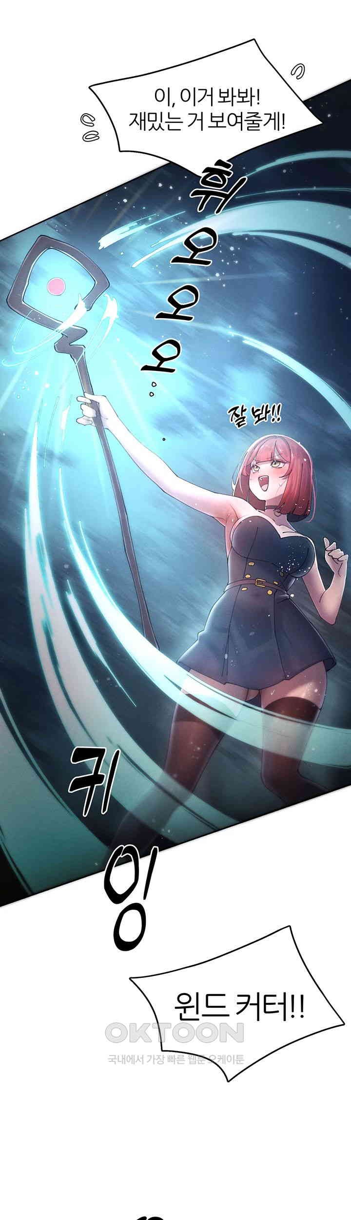 The Protagonist Gets Stronger When He Fucks the Female Hunter Raw Chapter 19 image 22
