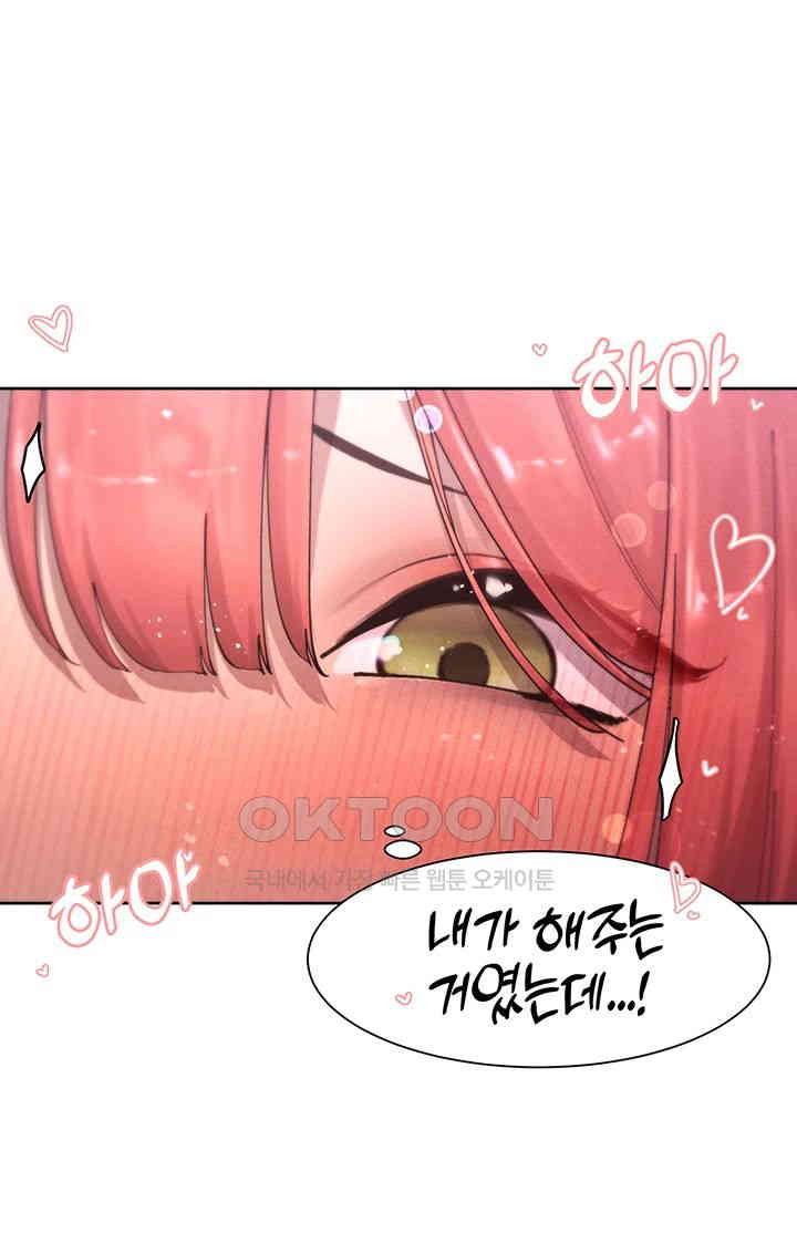 The Protagonist Gets Stronger When He Fucks the Female Hunter Raw Chapter 19 image 2
