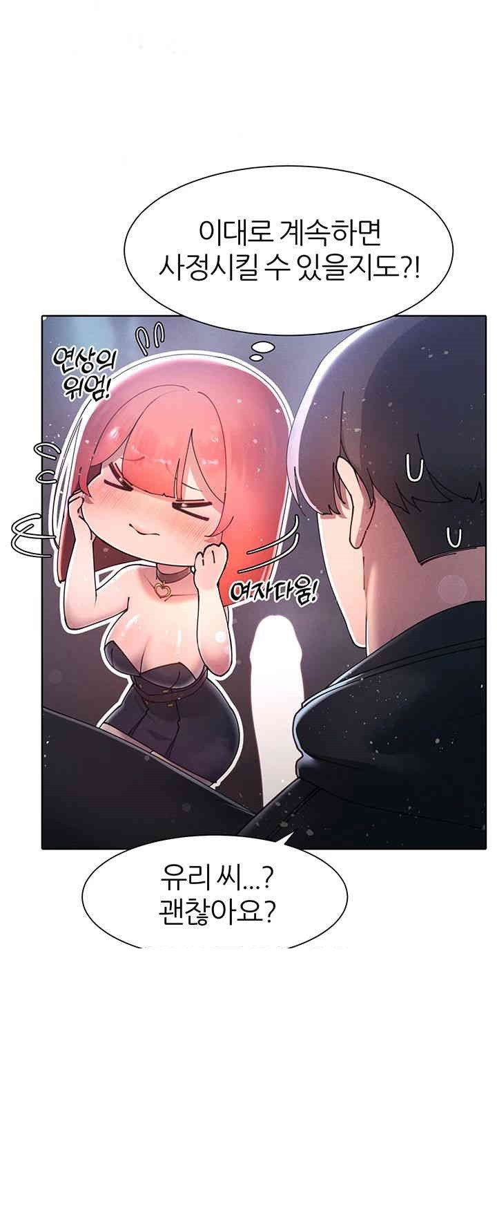 The Protagonist Gets Stronger When He Fucks the Female Hunter Raw Chapter 19 image 29