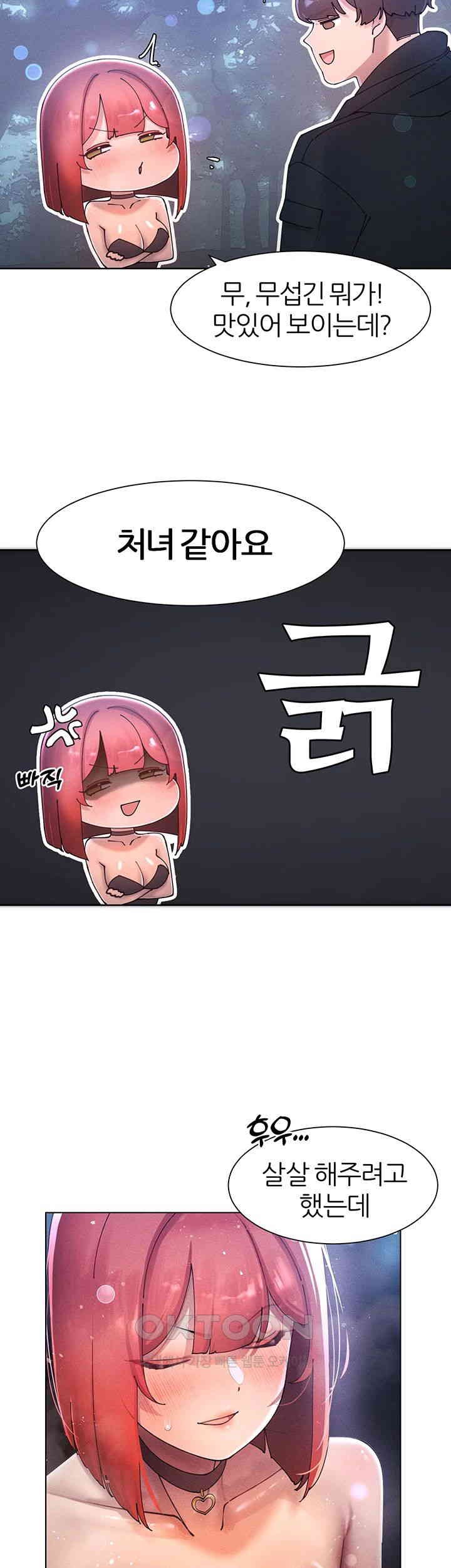 The Protagonist Gets Stronger When He Fucks the Female Hunter Raw Chapter 19 image 33