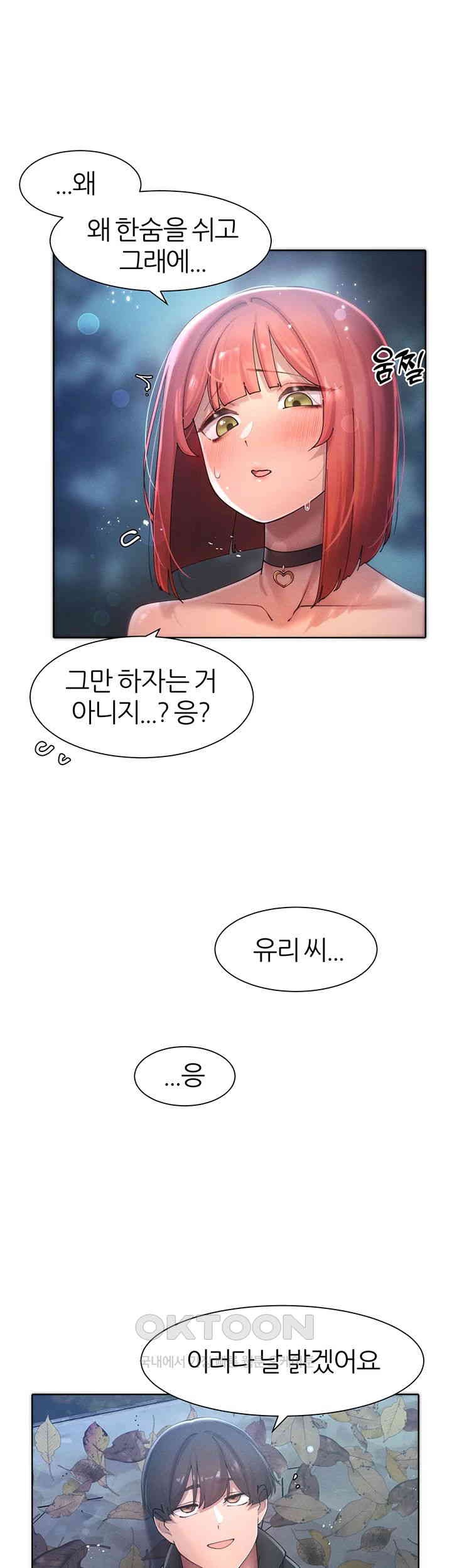 The Protagonist Gets Stronger When He Fucks the Female Hunter Raw Chapter 19 image 39