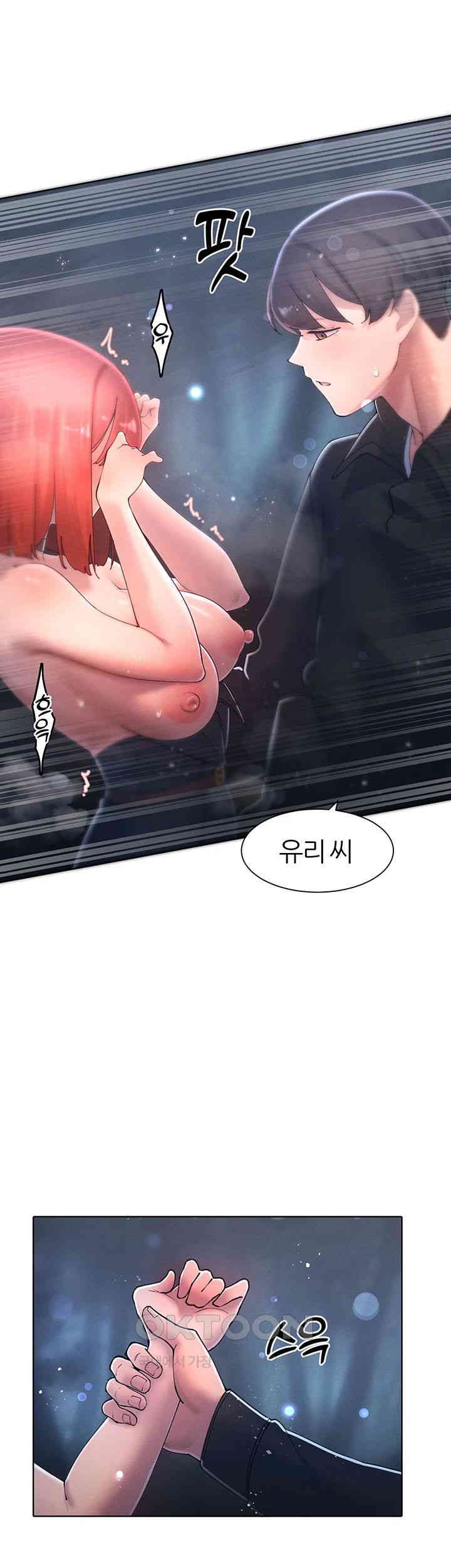 The Protagonist Gets Stronger When He Fucks the Female Hunter Raw Chapter 19 image 46