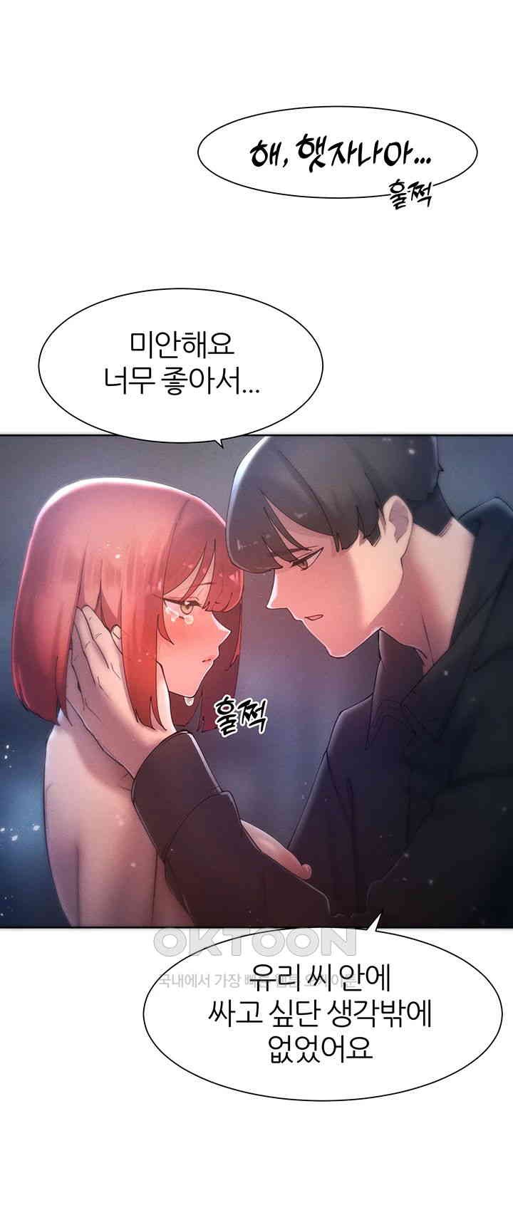 The Protagonist Gets Stronger When He Fucks the Female Hunter Raw Chapter 19 image 48