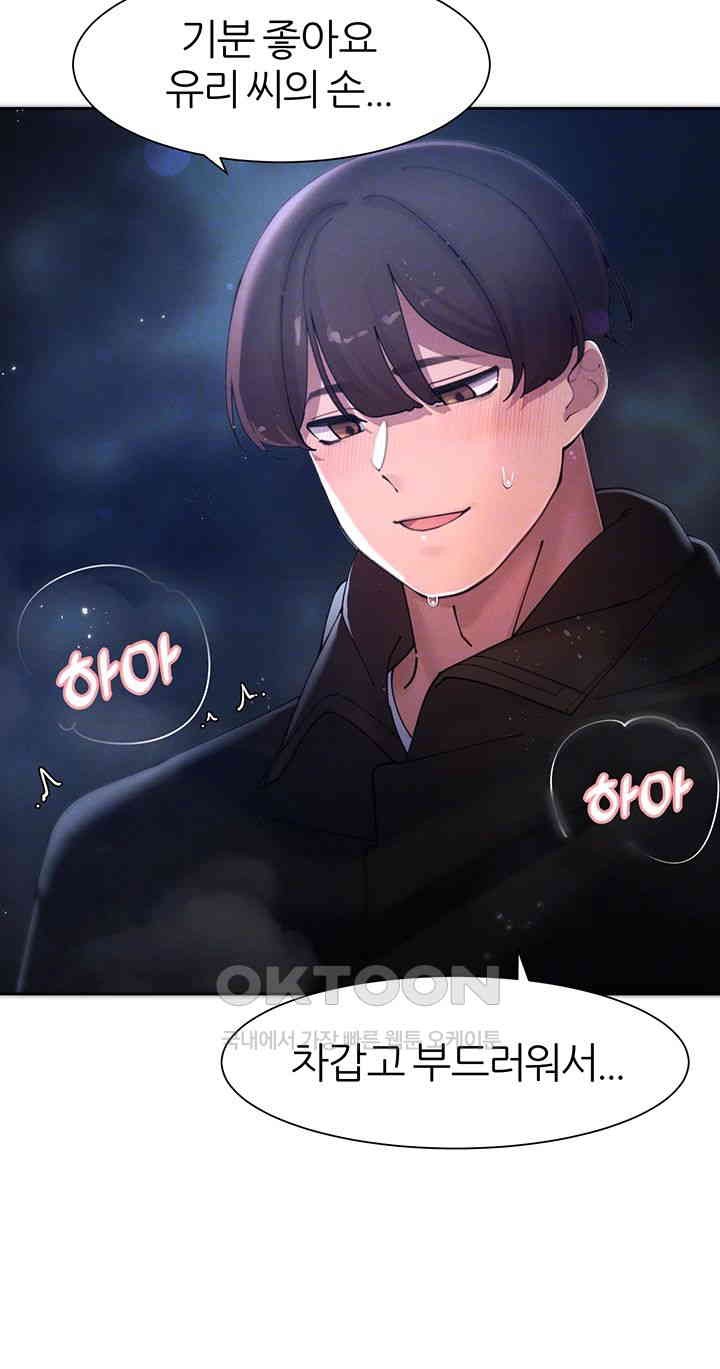 The Protagonist Gets Stronger When He Fucks the Female Hunter Raw Chapter 19 image 7