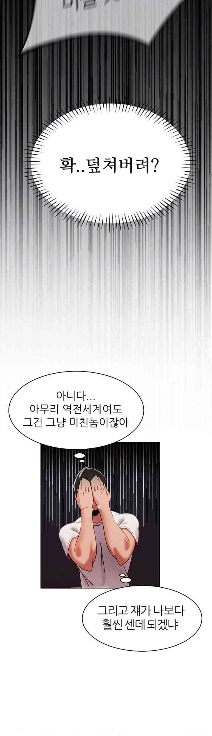 The Protagonist Gets Stronger When He Fucks the Female Hunter Raw Chapter 2 image 13