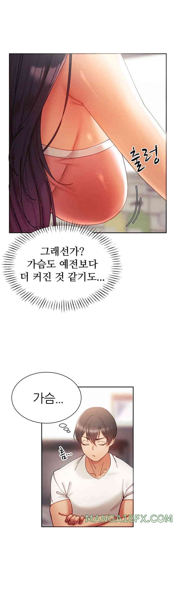 The Protagonist Gets Stronger When He Fucks the Female Hunter Raw Chapter 2 image 17