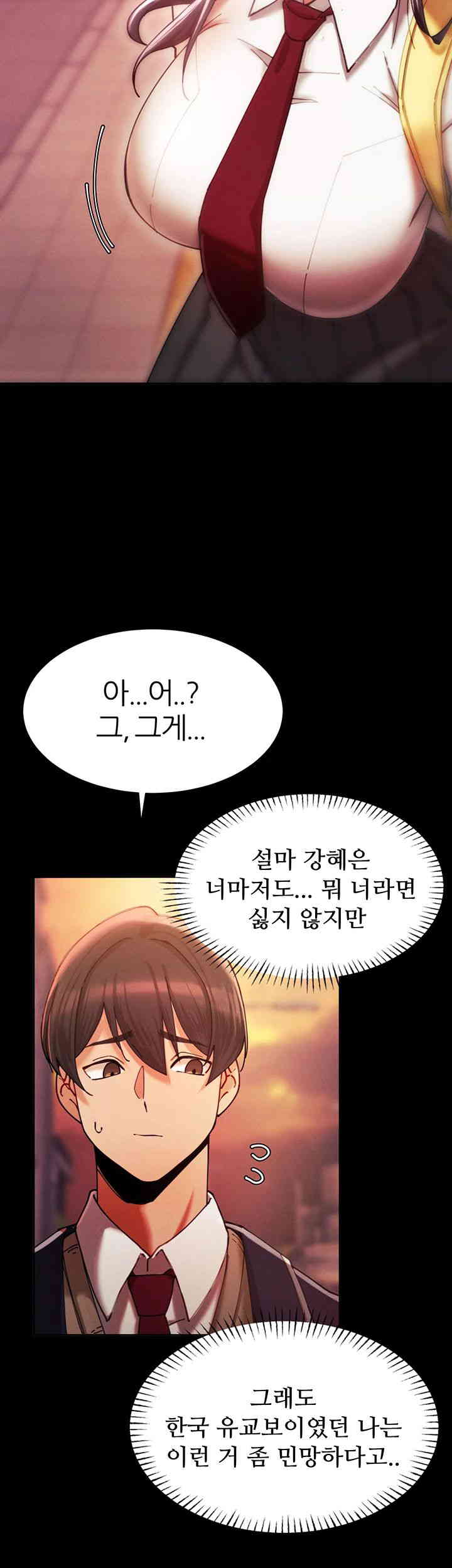 The Protagonist Gets Stronger When He Fucks the Female Hunter Raw Chapter 2 image 22